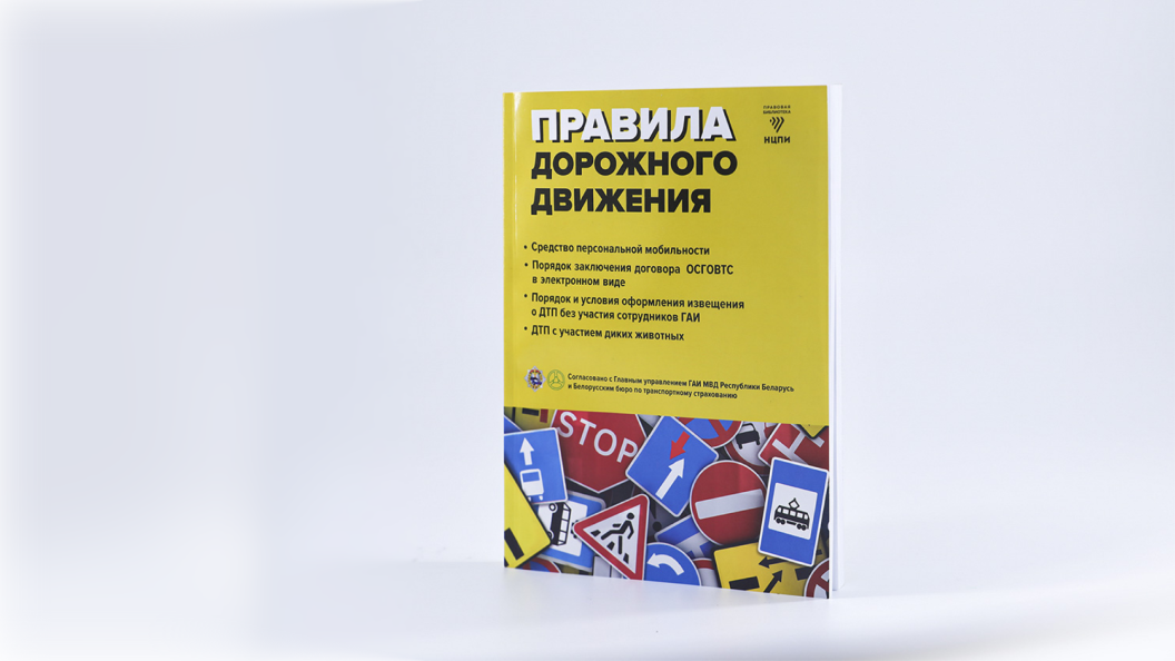 Поверните на pravo.by