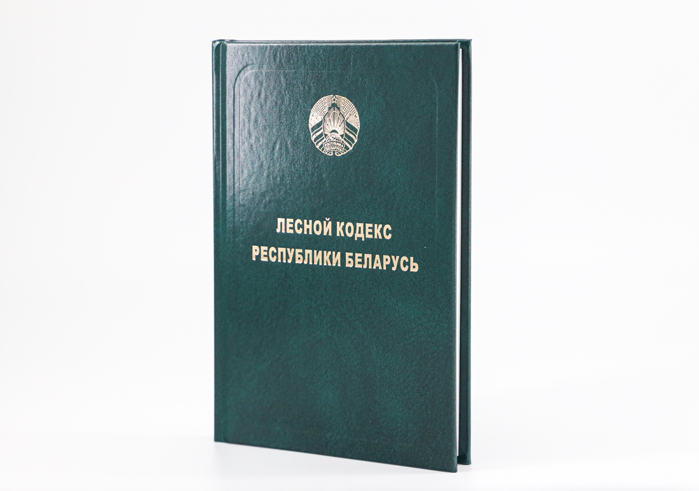Лесной кодекс Республики Беларусь